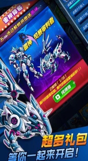 机甲恐龙快打官方版 v1.0 安卓版1