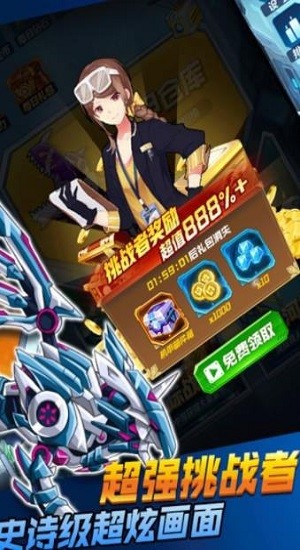 机甲恐龙快打官方版 v1.0 安卓版2