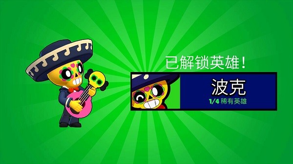 荒野乱斗宝箱模拟器中文版 v2.6 安卓版0