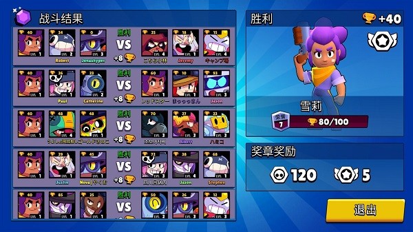 荒野乱斗宝箱模拟器中文版 v2.6 安卓版1