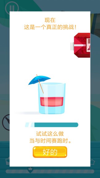 调酒大师中文版最新 v1.0.5 安卓版1