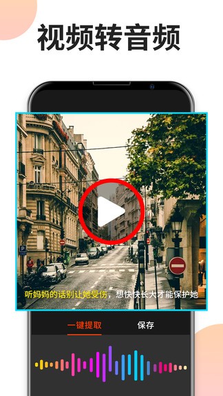音乐剪辑专家 v2.6.0 安卓版1
