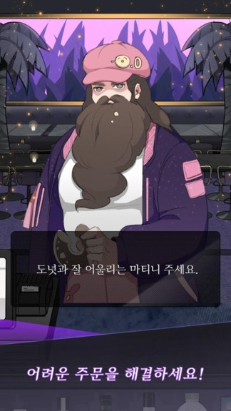 神奇调酒师 v0.1 安卓版2