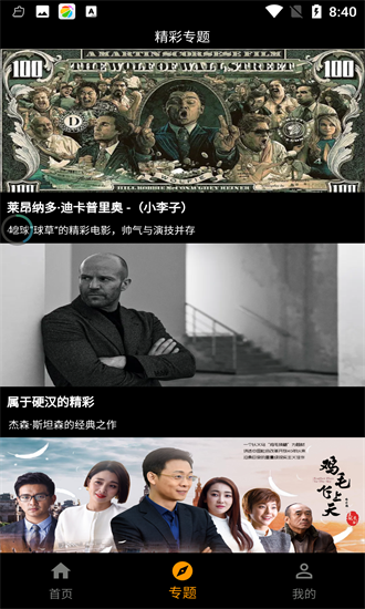 手指影视app官方 v1.0.8 安卓最新版2