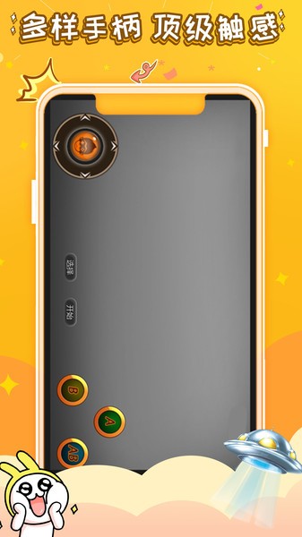 悟饭游戏电玩辅助 v1.5 安卓版3