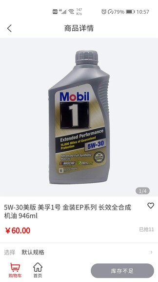 简单养车app v1.0.22 安卓版2