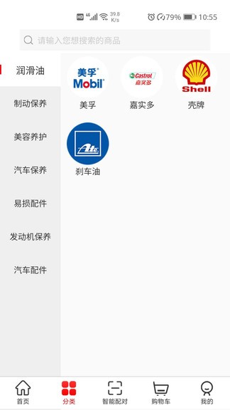 简单养车app v1.0.22 安卓版1