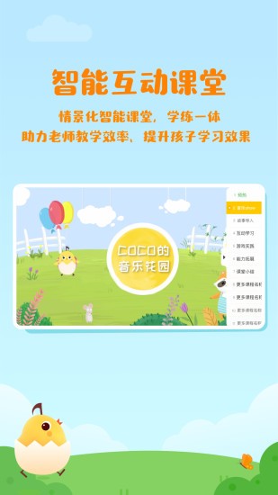 音乐壳教室app官方版 v2.2.8 最新版3
