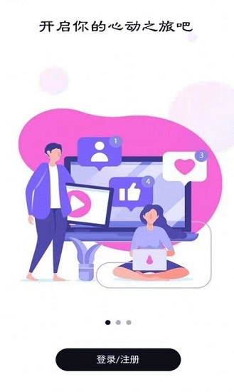 俩边交友软件 v1.1.9 安卓版0