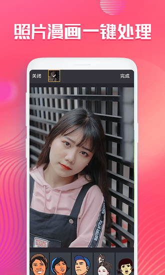 voila漫画相机 v7.0.0 安卓版3