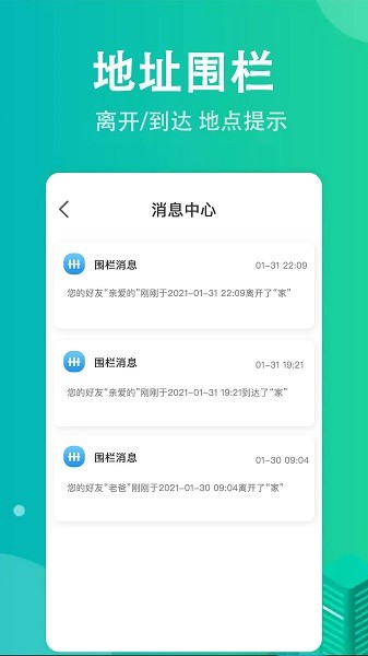 寻踪手机定位app v1.0.7 安卓版3