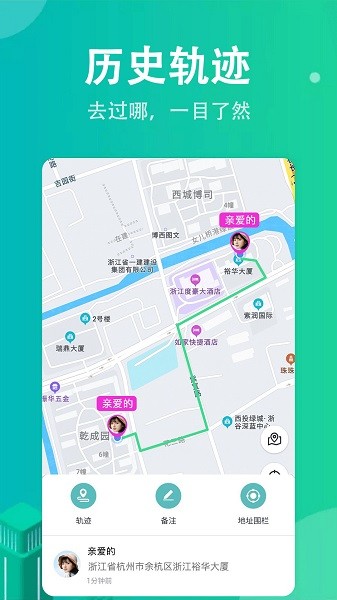寻踪手机定位app v1.0.7 安卓版2
