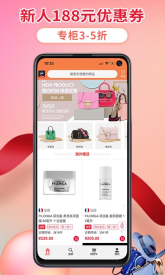 红树林海淘app(原红领巾海淘) v1.1.14 安卓版1