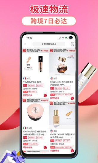 红树林海淘app(原红领巾海淘) v1.1.14 安卓版3