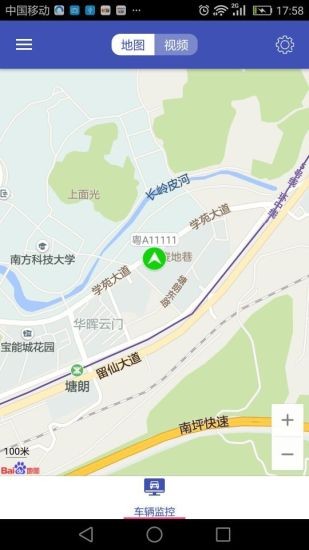 红树林3.0车辆移动监控平台app(mvsp3.0) v3.0.2 安卓版0