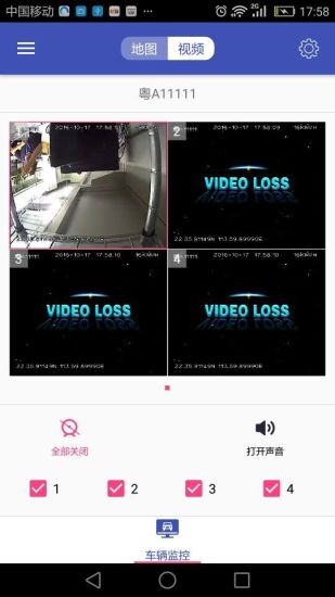红树林3.0车辆移动监控平台app(mvsp3.0) v3.0.2 安卓版1