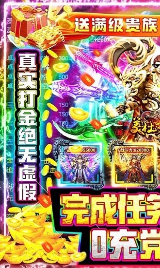 美杜莎传奇手游bt版 v1.0.1 安卓版0