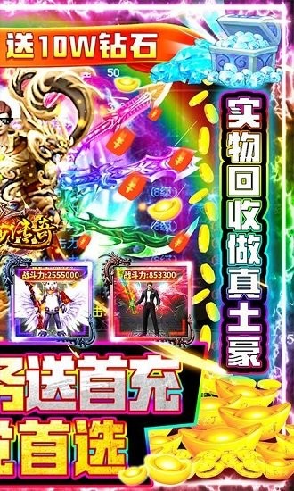 美杜莎传奇手游bt版 v1.0.1 安卓版1