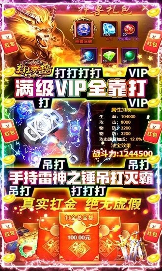 美杜莎传奇手游bt版 v1.0.1 安卓版3
