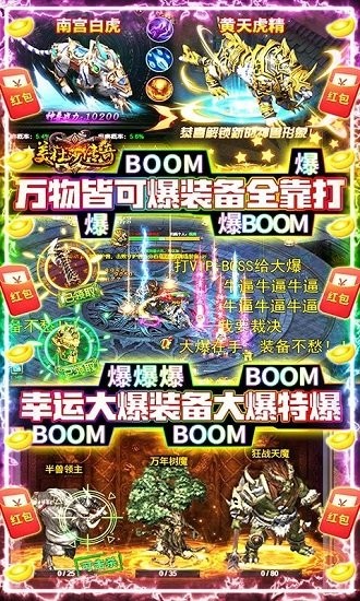 美杜莎传奇手游bt版 v1.0.1 安卓版2