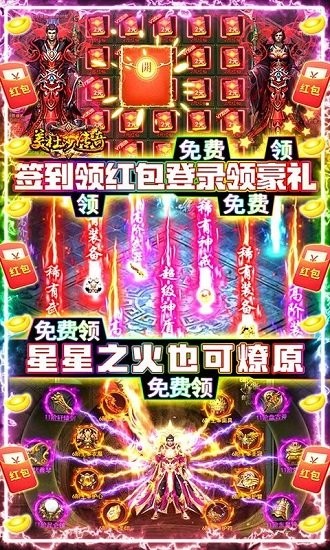 美杜莎传奇手游bt版 v1.0.1 安卓版4