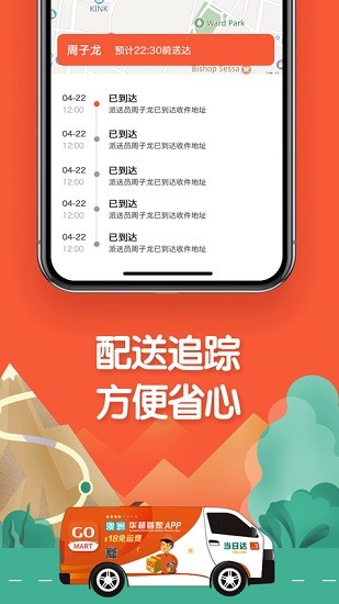 gomart澳洲超市app v30.00 安卓版1