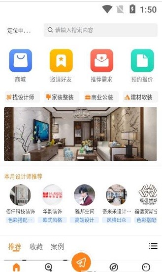 筑罗纪设计app v1.1.5 安卓版2