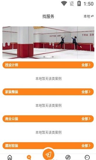 筑罗纪设计app v1.1.5 安卓版0