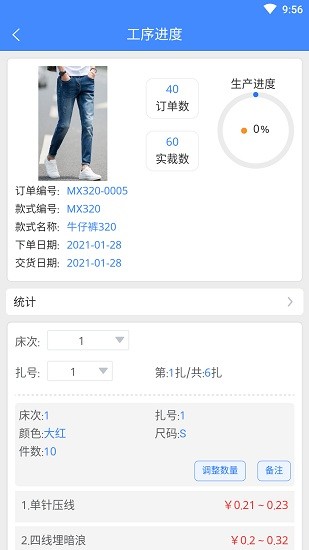衣算官方版 v2.4.1 安卓版1