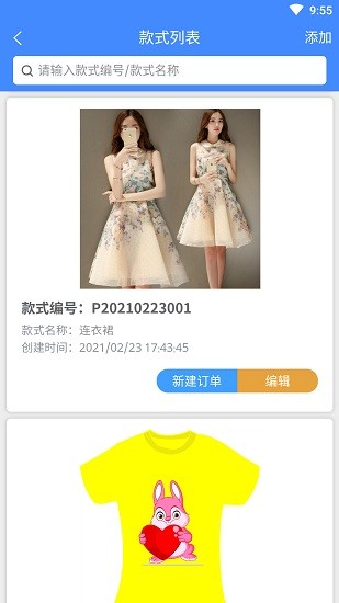 衣算官方版 v2.4.1 安卓版2