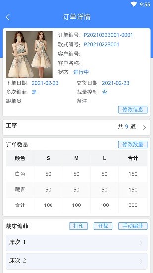 衣算官方版 v2.4.1 安卓版3