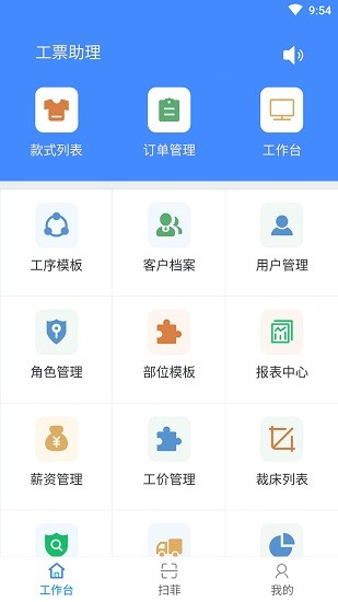 衣算官方版 v2.4.1 安卓版4