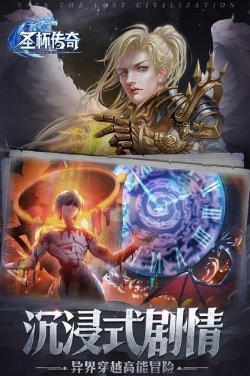 圣杯传奇卡牌游戏 v1.1.0.131191 安卓版4