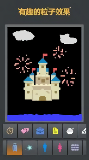 我的奇妙沙盒正式版 v0.0.1 安卓版3