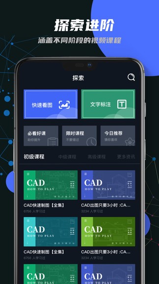 迷你cad看图王 v1.1 安卓版0