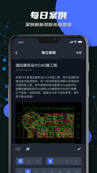 迷你cad看图王 v1.1 安卓版2