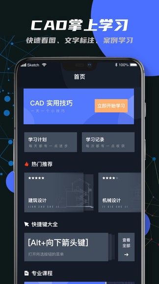 迷你cad看图王 v1.1 安卓版3