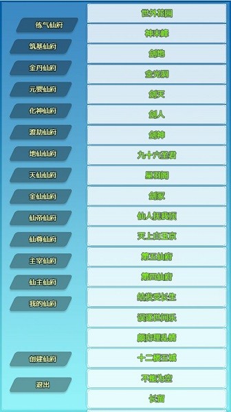 仙道永恒文字手游 v5.7 安卓版1
