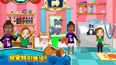 我的小镇宠物医生 v2.5 安卓版3