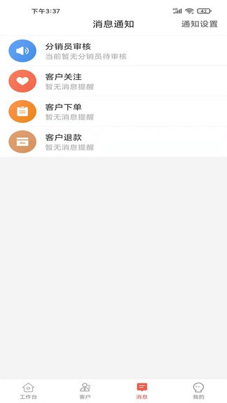得到美官方版 v2.1.80 安卓版2