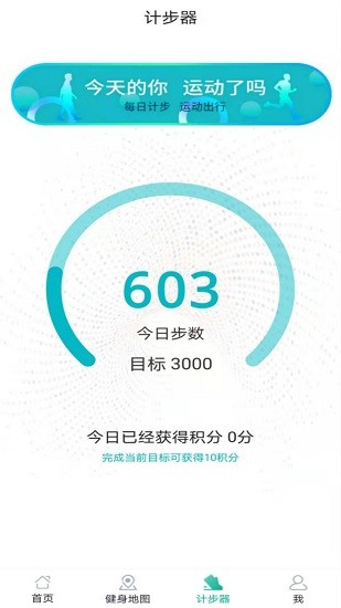 ai运动馆 v2.1.3 安卓版3