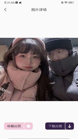 星空壁纸免费壁纸 v1.0 安卓版0