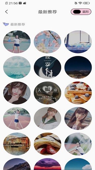 星空壁纸免费壁纸 v1.0 安卓版1