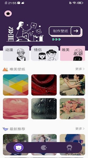 星空壁纸免费壁纸 v1.0 安卓版3