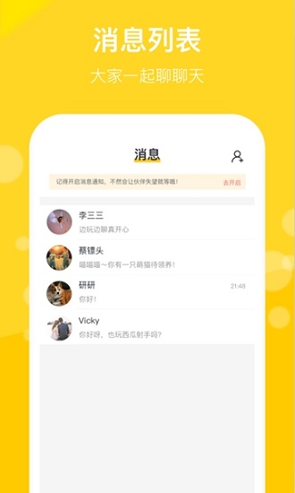 趣玩鸭app v1.1.3 安卓版0
