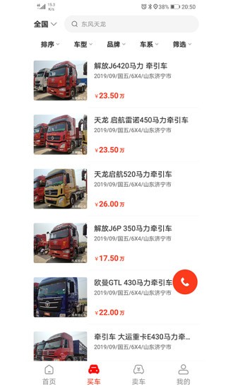 车库放心车 v1.1.10 安卓版0