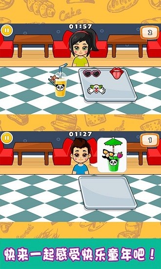 小小甜品师 v1.0 安卓版2