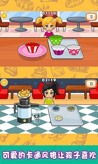 小小甜品师 v1.0 安卓版3