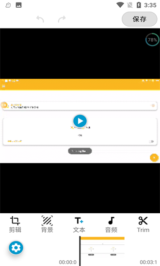 欢喜视频剪辑正式版 v1.0.1 安卓版1