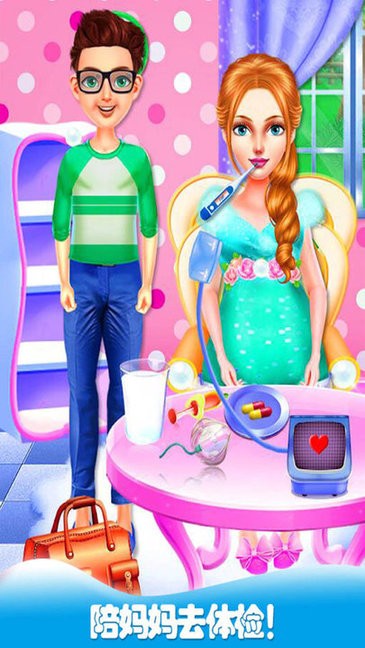 妈妈怀孕生宝宝 妈妈怀孕生宝宝安卓版